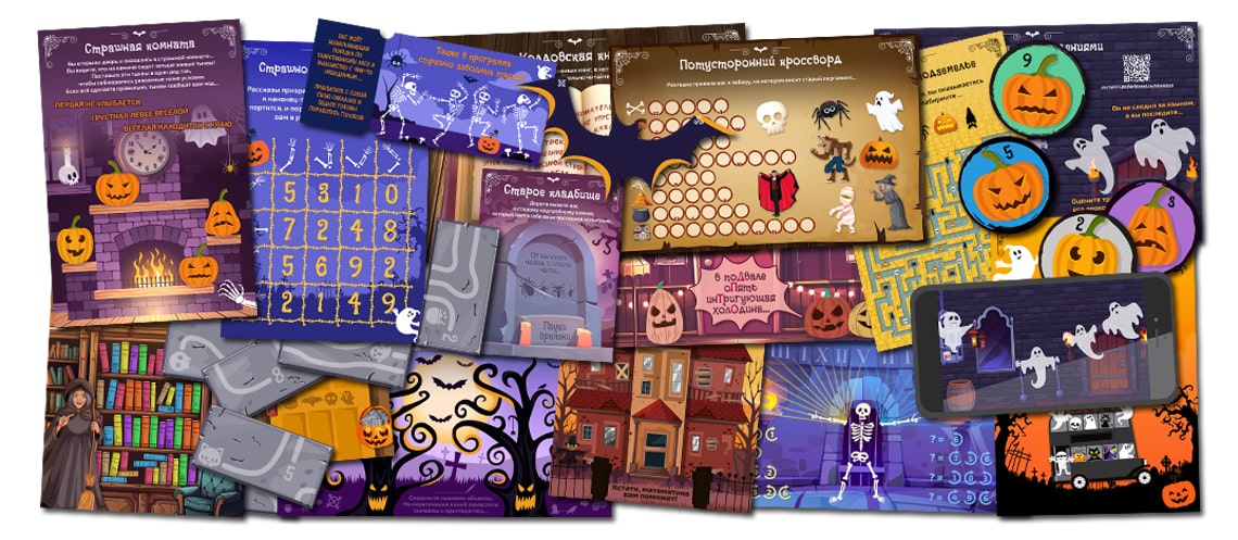 Квест на Хэллоуин Жутко весёлая экскурсия Квест на Хэллоуин Жутко весёлая экскурсия