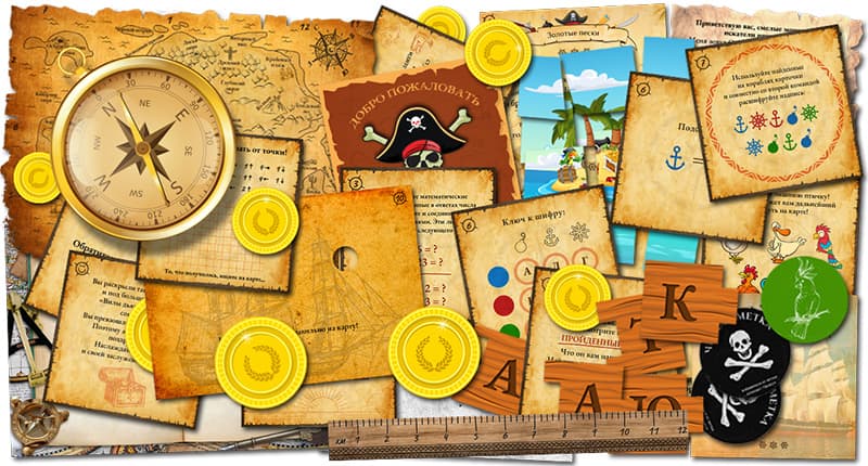Пиратский квест на 1 сентября