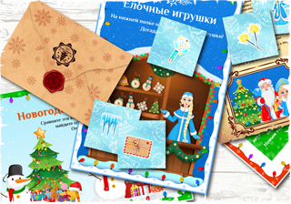 Фотография 3 из новогоднего квеста «Маленькие умники»