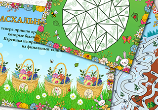 Фотография 1 из Пасхального квеста с поиском подарков