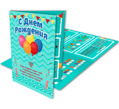 Открытка-квест на День рождения для детей