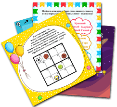 Квест для детей и подростков 12, 13, 14 лет