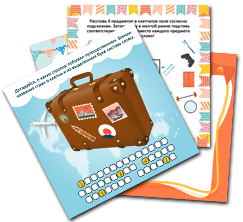 Квест для взрослых и подростков от 14 лет