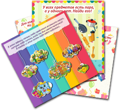 Квест для детей 4, 5, 6 лет