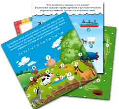 Квест для детей 7, 8 лет