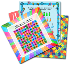 Квест для детей 9, 10, 11 лет