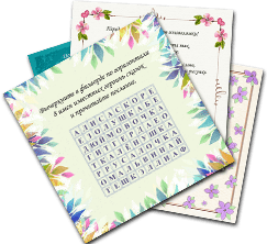 Квест для девочек дома