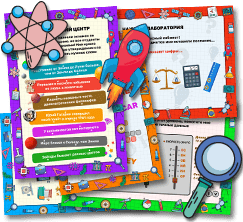 Квест для школы и не только «Знания - ключ от всех дверей»