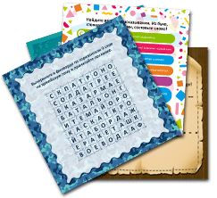 Квест для мальчиков дома