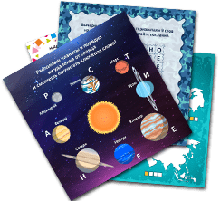 Квест для мальчиков в школе