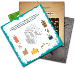 Квест для мужчин