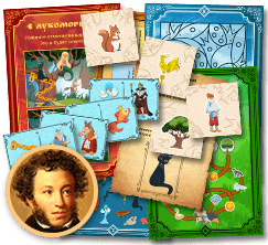 Квест по сказкам А.С. Пушкина